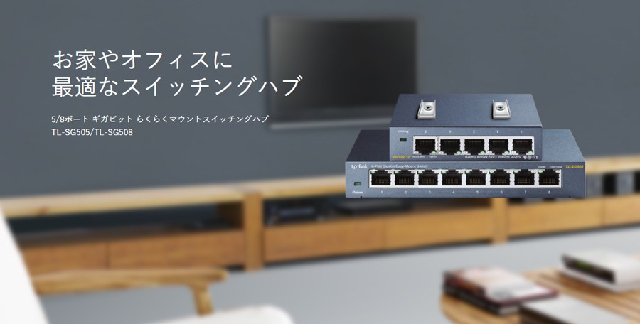 TP-Link ティーピーリンク 8ポート スイッチングハブ 金属筐体マグネット付 永久保証 TL-SG508 | SoftBank公式  iPhone/スマートフォンアクセサリーオンラインショップ