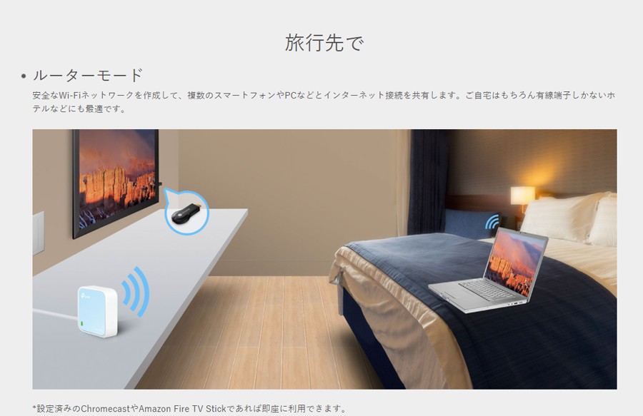 TP-Link ティーピーリンク 300Mbps Nano 無線LANルーター | スマート家電／IoTを進めるならトレテク公式通販サイト