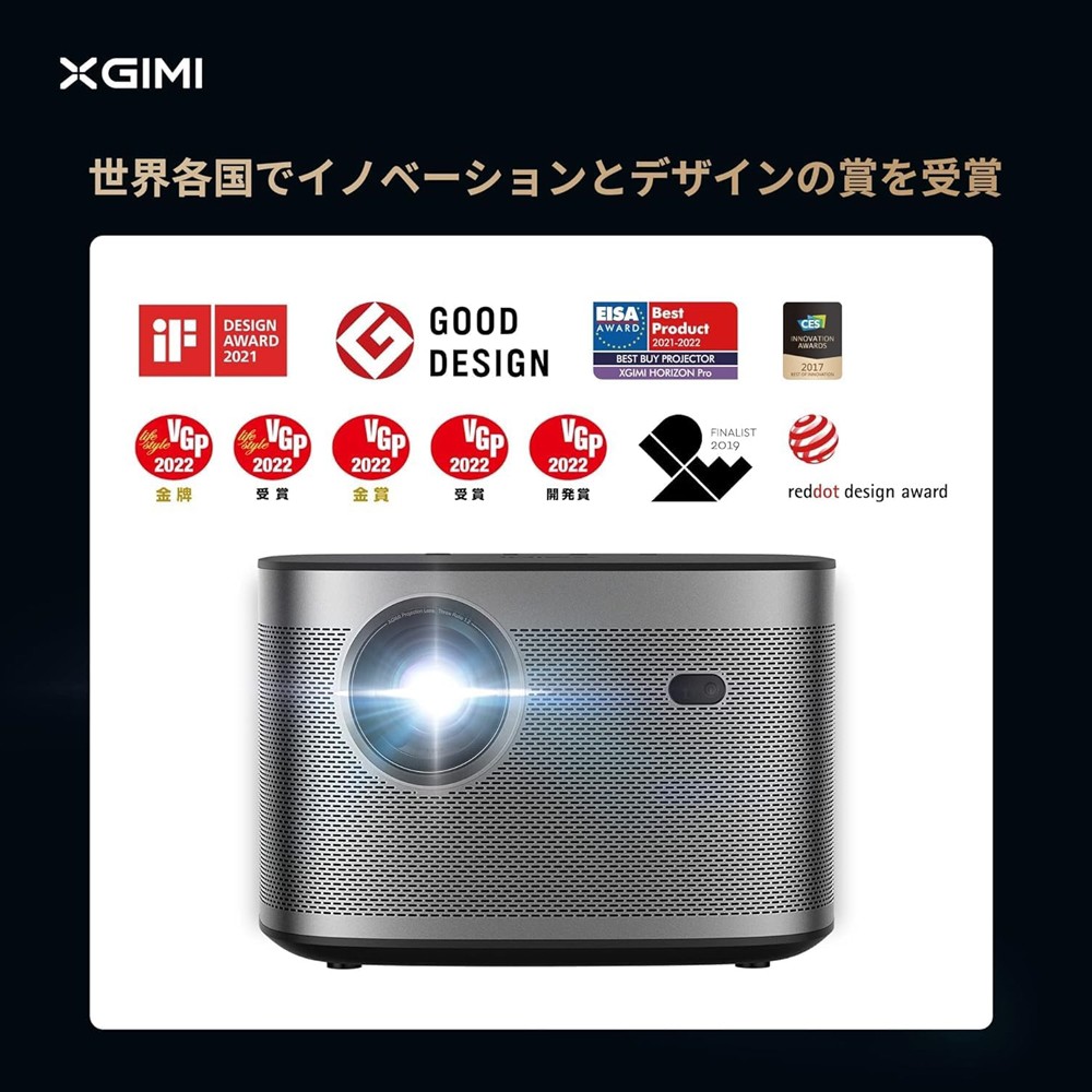 XGIMI HORIZON ホームプロジェクター | スマート家電／IoTを進めるならトレテク公式通販サイト