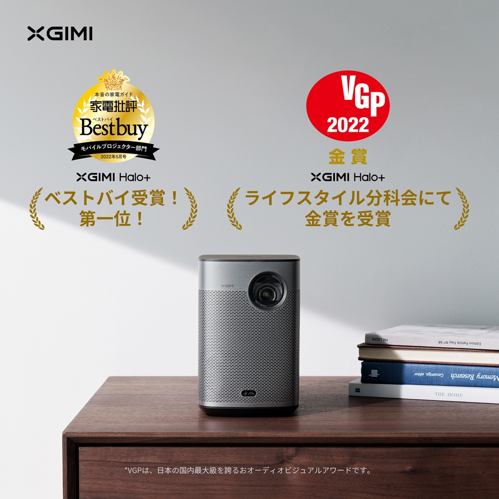 XGIMI Halo+ （エクス ジミー ハロプラス） WM03A モバイルプロジェクター フルHD 900ANSIルーメン  Harman／kardonスピーカー内蔵 AndroidTV内蔵 | スマート家電／IoTを進めるならトレテク公式通販サイト