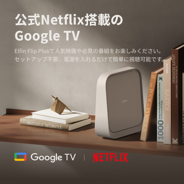 期間限定セール 9/10(木)AM11:59まで】 XGIMI ポータブル