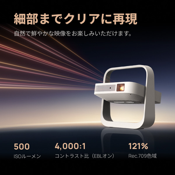 期間限定セール 9/10(木)AM11:59まで】 XGIMI ポータブル