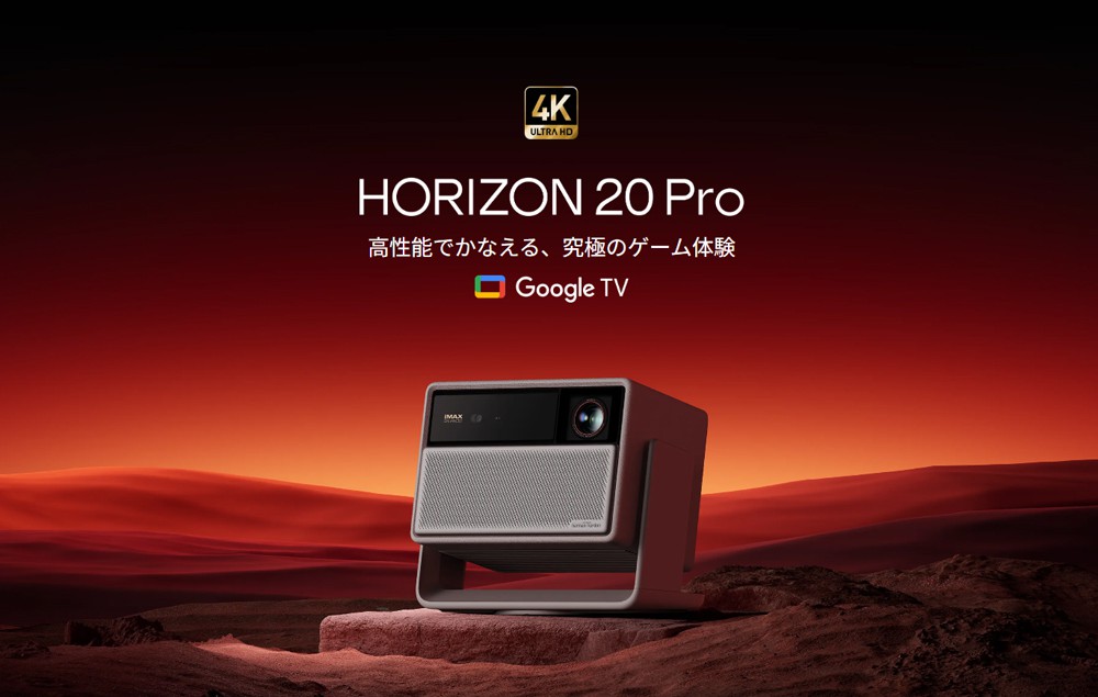 XGIMI ホームプロジェクター HORIZON 20 Pro 4K UHD RGB 3色レーザー