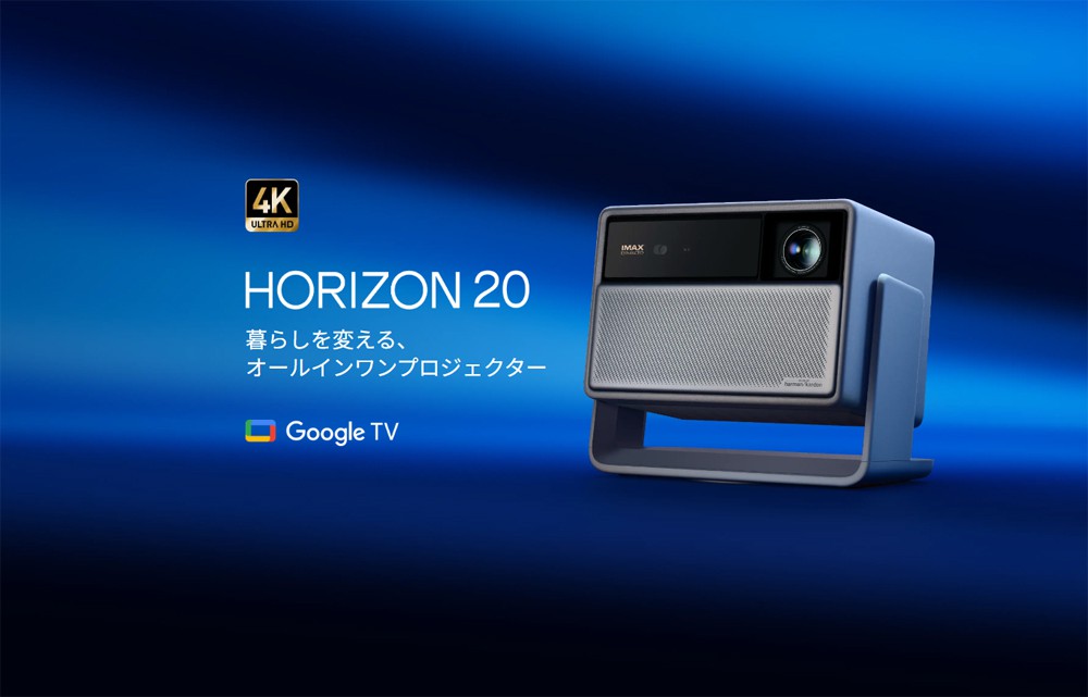 XGIMI ホームプロジェクター HORIZON 20 4K UHD RGB 3色レーザー