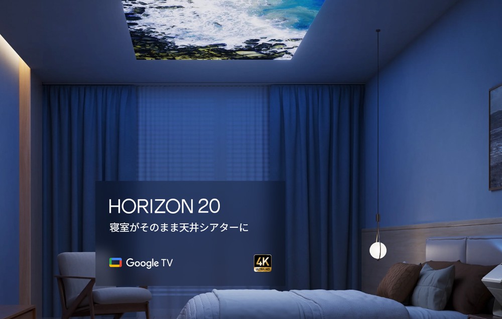 XGIMI ホームプロジェクター HORIZON 20 4K UHD RGB 3色レーザー