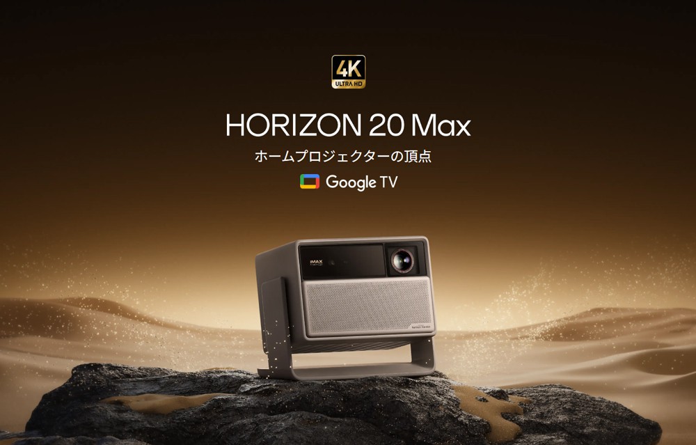 期間限定セール 8/7(金)AM11:59まで】 XGIMI ホームプロジェクター