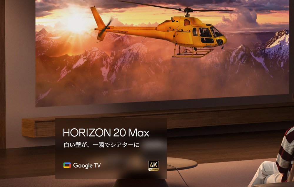 期間限定セール 8/7(金)AM11:59まで】 XGIMI ホームプロジェクター