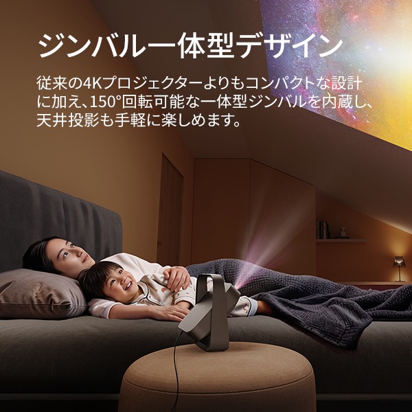 XGIMI Elfin Flip 4K プロジェクター RGBレーザー 1600ISOルーメン