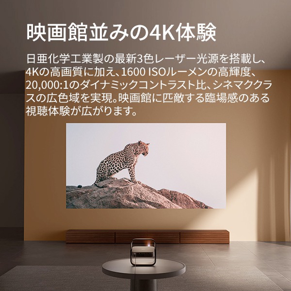 XGIMI Elfin Flip 4K プロジェクター RGBレーザー 1600ISOルーメン