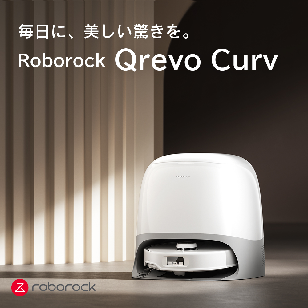 【Roborock Direct】Roborock ロボロック Qrevo Curv デュアル毛がらみ防止ブラシ採用 QRC02-04