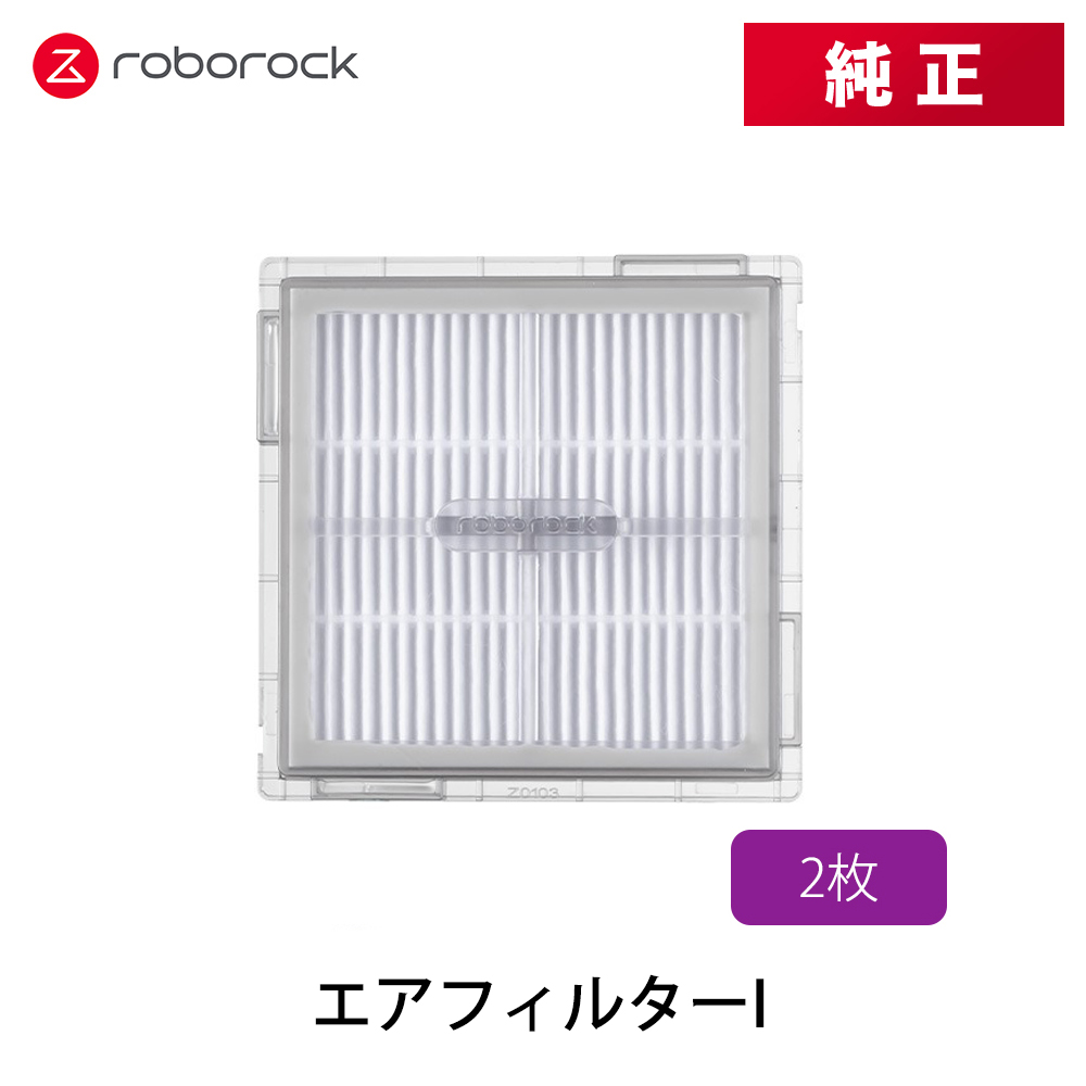 Roborock ロボロック エアフィルターI SDLW14RR | スマホアクセサリー