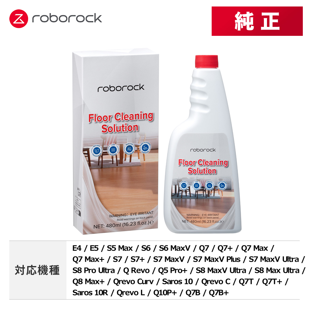 【Roborock Direct】Roborock ロボロック フロアクリーナーN 交換用洗剤 RRSENZAI2