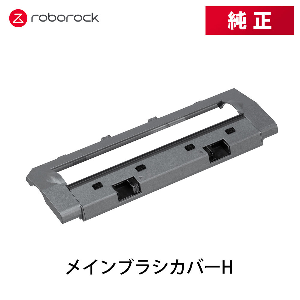 SwitchBot スイッチボット ロボット掃除機K10+ 専用アクセサリー