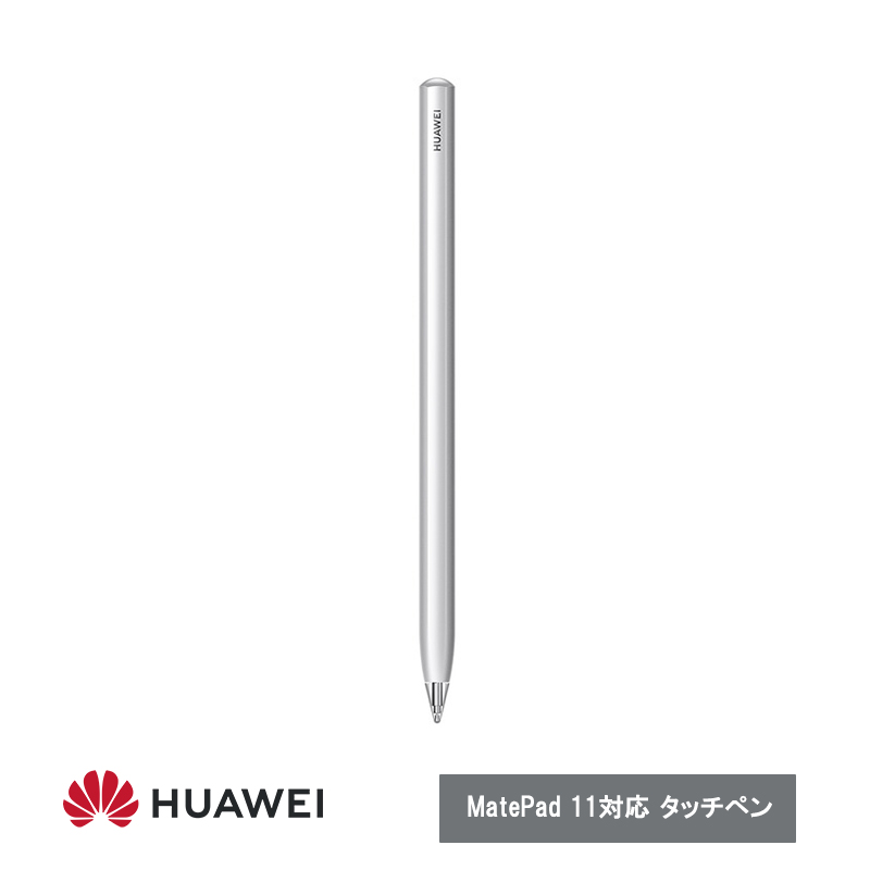 信頼】【信頼】HUAWEI MatePad Paper M-Pencil(第2世代)カバー付属