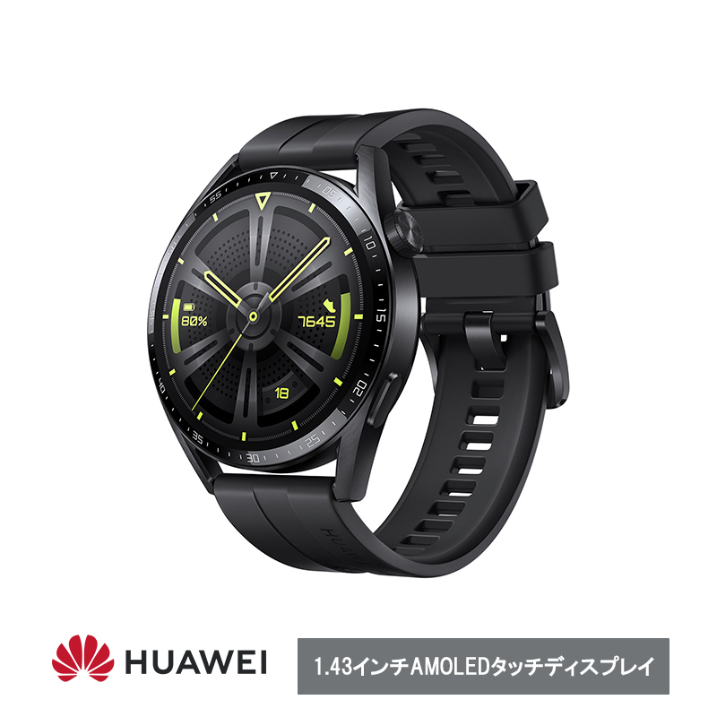 大特価】HUAWEI（ファーウェイ） WATCH GT 3 46mm スマートウォッチ