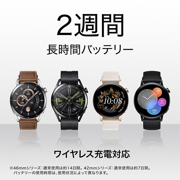 HUAWEI（ファーウェイ） WATCH GT 3 42mm スマートウォッチ ブラック ...