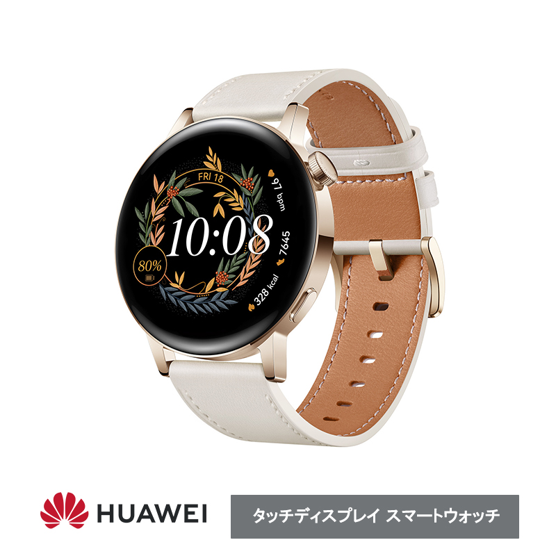 HUAWEI（ファーウェイ） WATCH GT 3 46mm スマートウォッチ ブラック