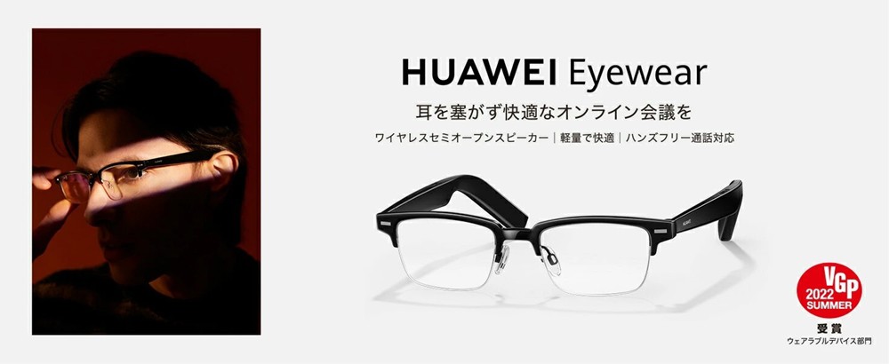 感謝の声続々！ Huawei eyewear ハーフリム EVI-CG010