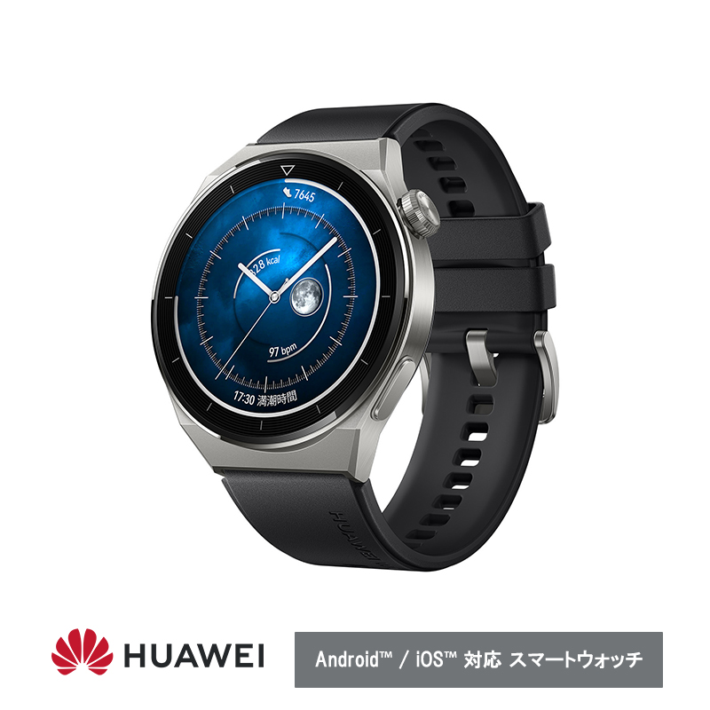 スマホ・タブレット・パソコン期間限定価格　Huawei Watch GT3 Pro　チタン　アクティブ