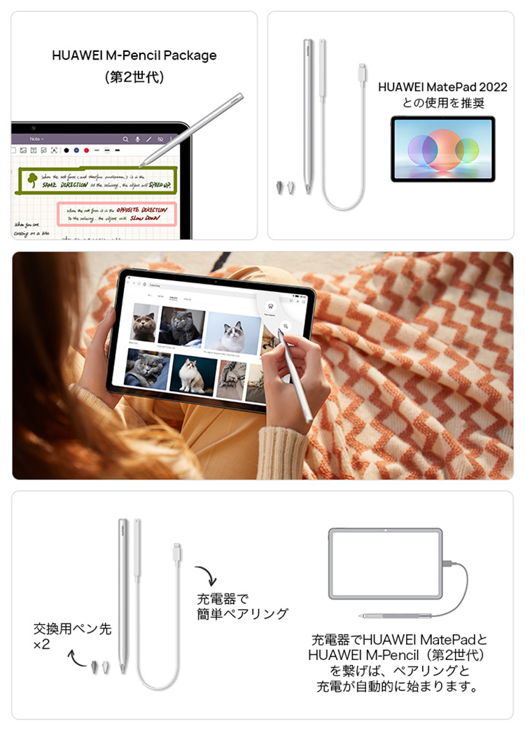 HUAWEI（ファーウェイ） M-Pencil Package(第2世代) Silver 純正 ...