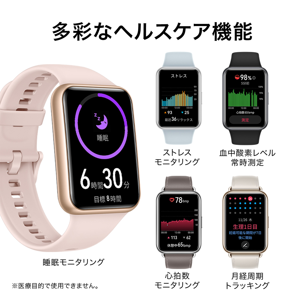 HUAWEI WATCH FIT2ACTIVE SAKURA PINK純正ﾊﾞﾝﾄﾞ未使用 FIT Link