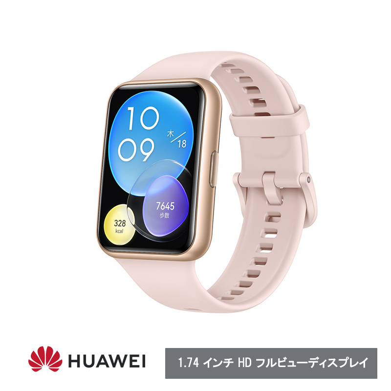 HUAWEI ファーウェイ WATCH FIT 2 Isle Blue アイルブルー アクティブ 