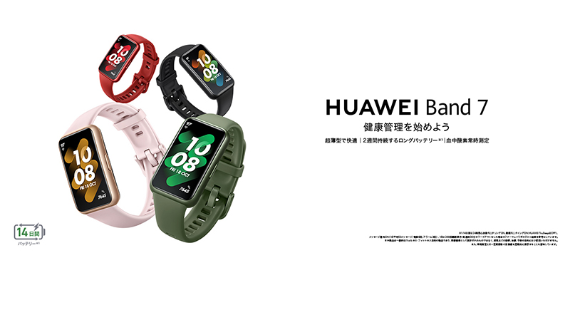 HUAWEI ファーウェイ Band 7 Wilderness Green ワイルドネスグリーン | SoftBank公式  iPhone/スマートフォンアクセサリーオンラインショップ