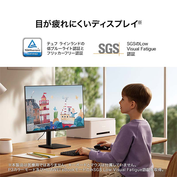 HUAWEI（ファーウェイ） MateView SE 縦横回転版 SSN-24(SSN-CBA) 23.8インチ 縦横回転・高さ調整・チルト角調整  VESA規格 3年保証 | SoftBank公式 iPhone/スマートフォンアクセサリーオンラインショップ