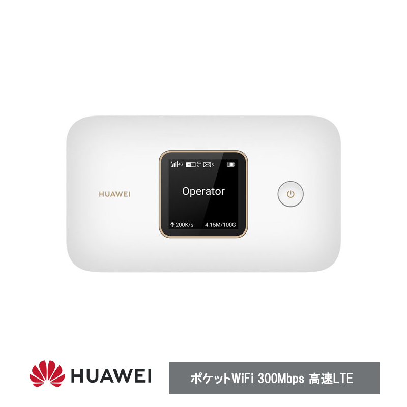 HUAWEI（ファーウェイ） Mobile WiFi 3 ポケットWiFi 300Mbps 高速LTE