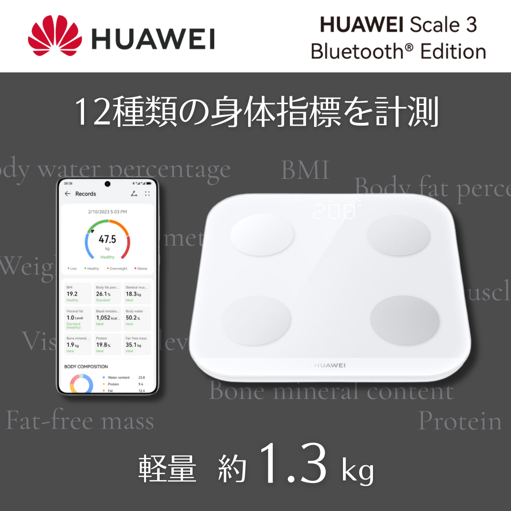 HUAWEI Scale 3 Bluetooth Edition Frosty White