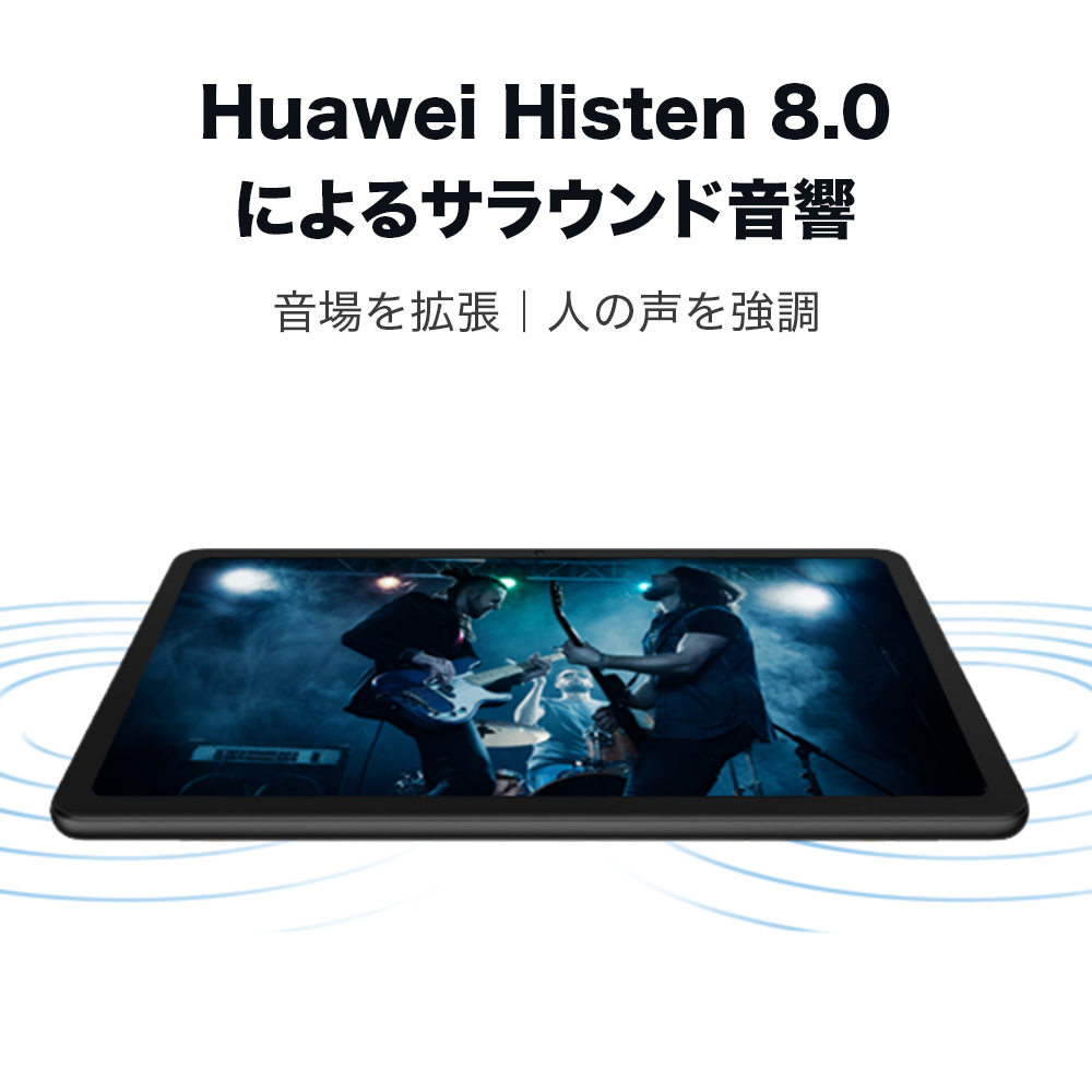 タブレット HUAWEI MatePad SE 10.4インチ Graphite Black/4G/64GB ...