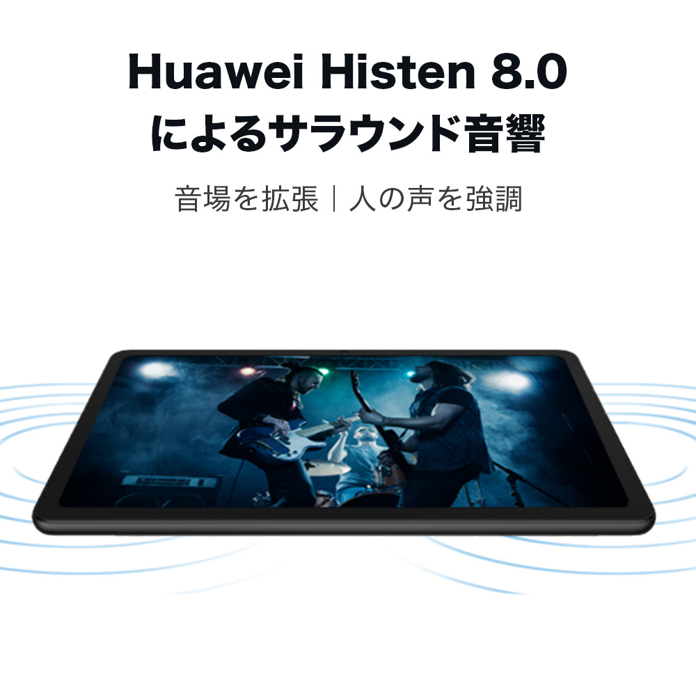 タブレット HUAWEI MatePad SE 10.4インチ Graphite Black/4G/64GB