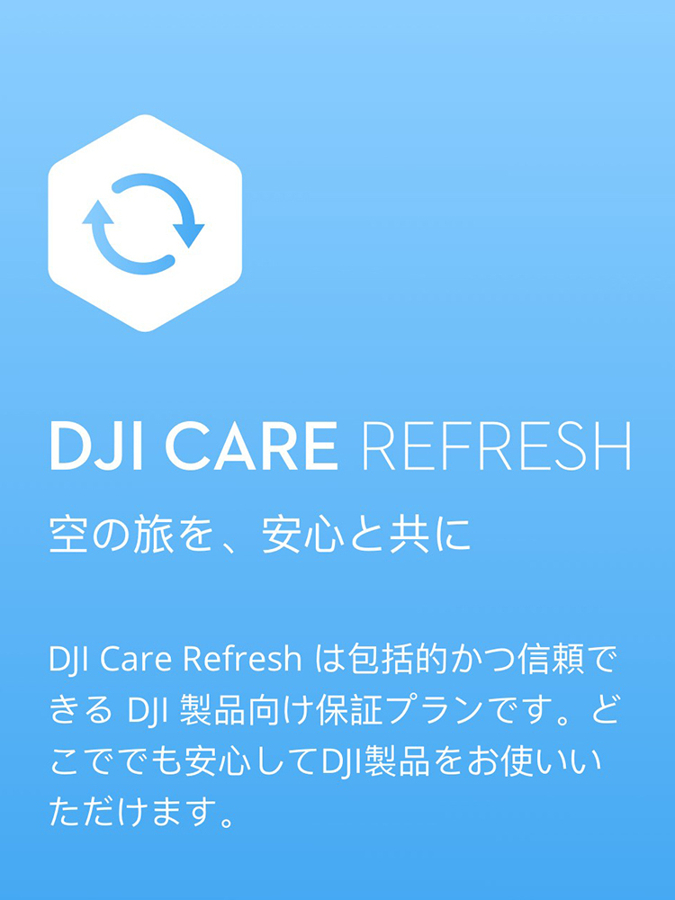保守サービス DJI Mini 2 Card DJI Care Refresh 2-Year Plan 2