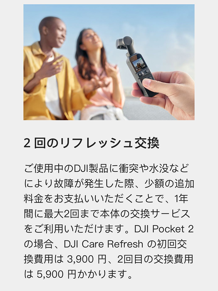 セットでお得 DJI POCKET2 ホワイト combo 保証1年 Care Refresh 付 ...