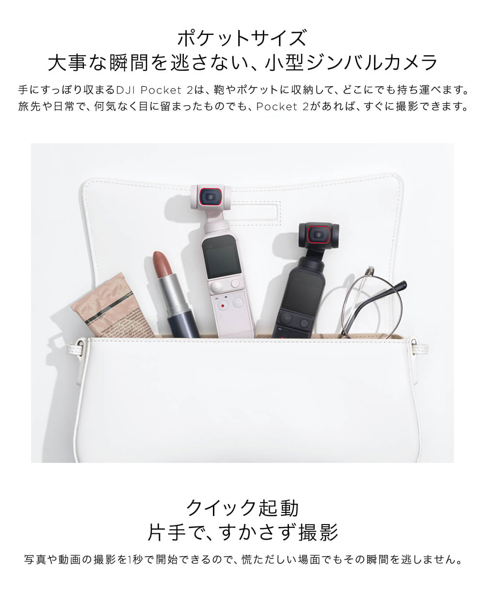 DJI Pocket 2 小型ジンバル内蔵カメラ Sunset White ホワイト | 【公式