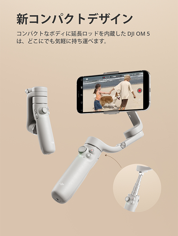 DJI OM 5 Sunset White スマホ スタビライザー ※9月30日発売予定 | SoftBank公式  iPhone/スマートフォンアクセサリーオンラインショップ