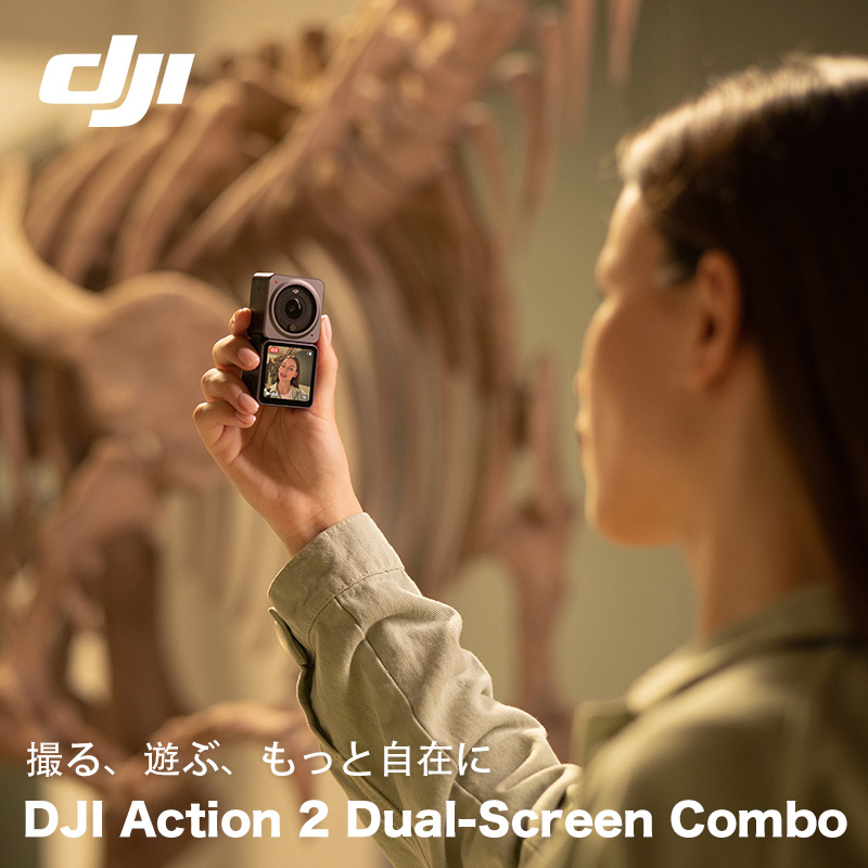 DJI Action 2 Dual-Screen Combo ビデオカメラ | SoftBank公式 iPhone