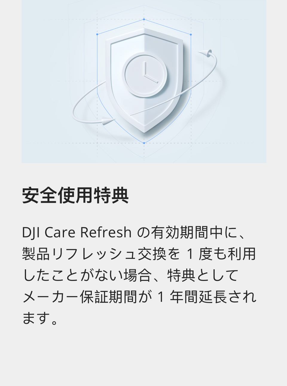 新発売 2年保守DJI Care Refresh 2年版 Osmo Mobile 6 オズモモバイル 安心 交換 保証 保証プラン |  【公式】トレテク！ソフトバンクセレクション オンラインショップ - SoftBank SELECTION