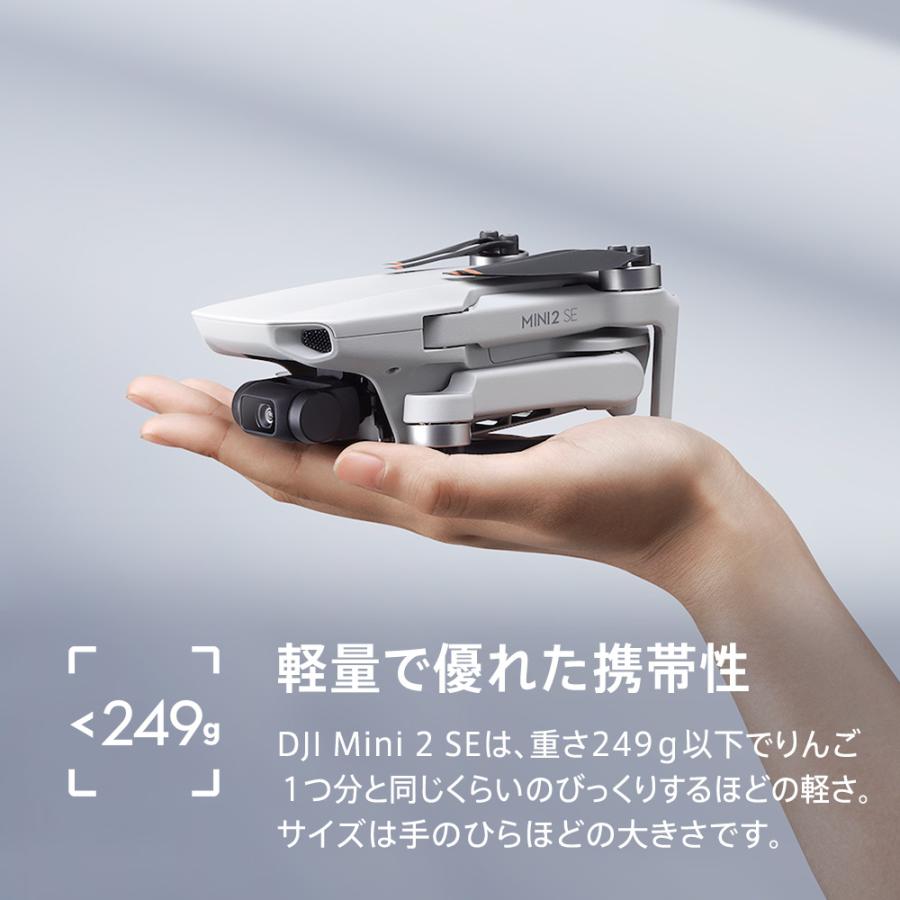 ドローン DJI Mini 2 SE Fly More Combo コンボ 軽量249 g未満 最大 