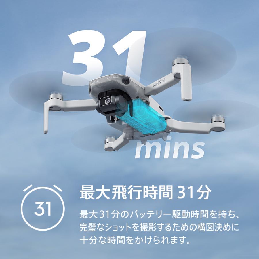 ドローン DJI Mini 2 SE Fly More Combo コンボ 軽量249 g未満 最大