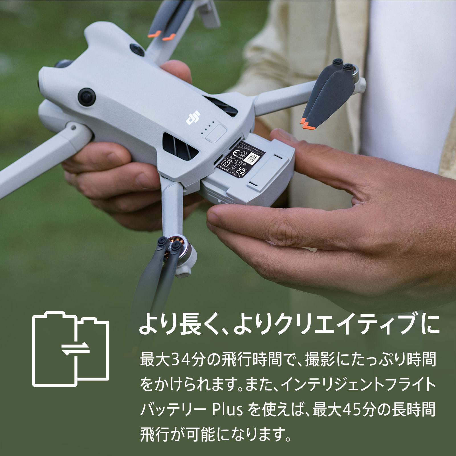 ドローン DJI Mini 4 Pro ミニ４プロ フルHD映像伝送 縦向き撮影 小型