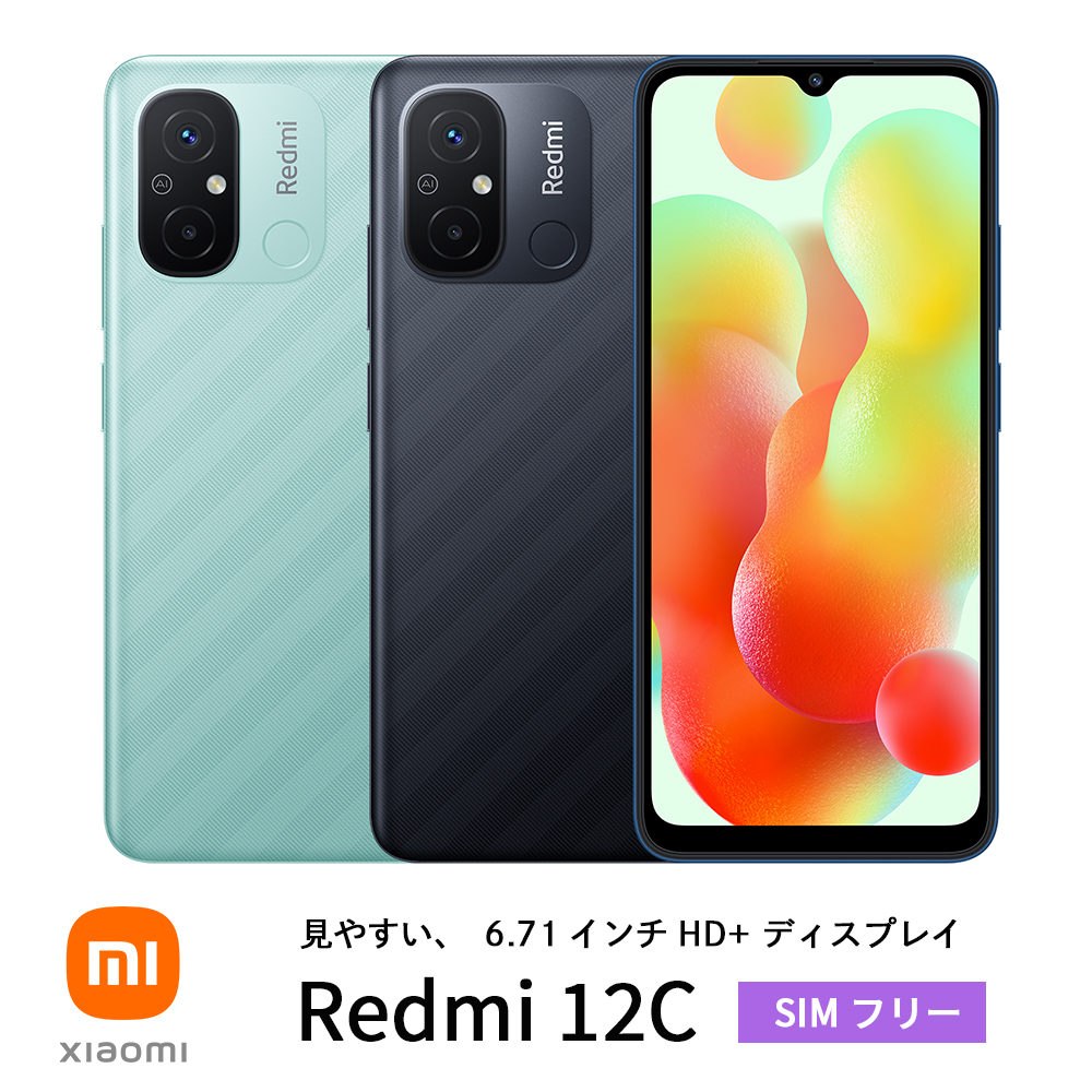 Xiaomi シャオミ Redmi 12C 6.71型 3GB/64GB 5,000mAh大容量バッテリー
