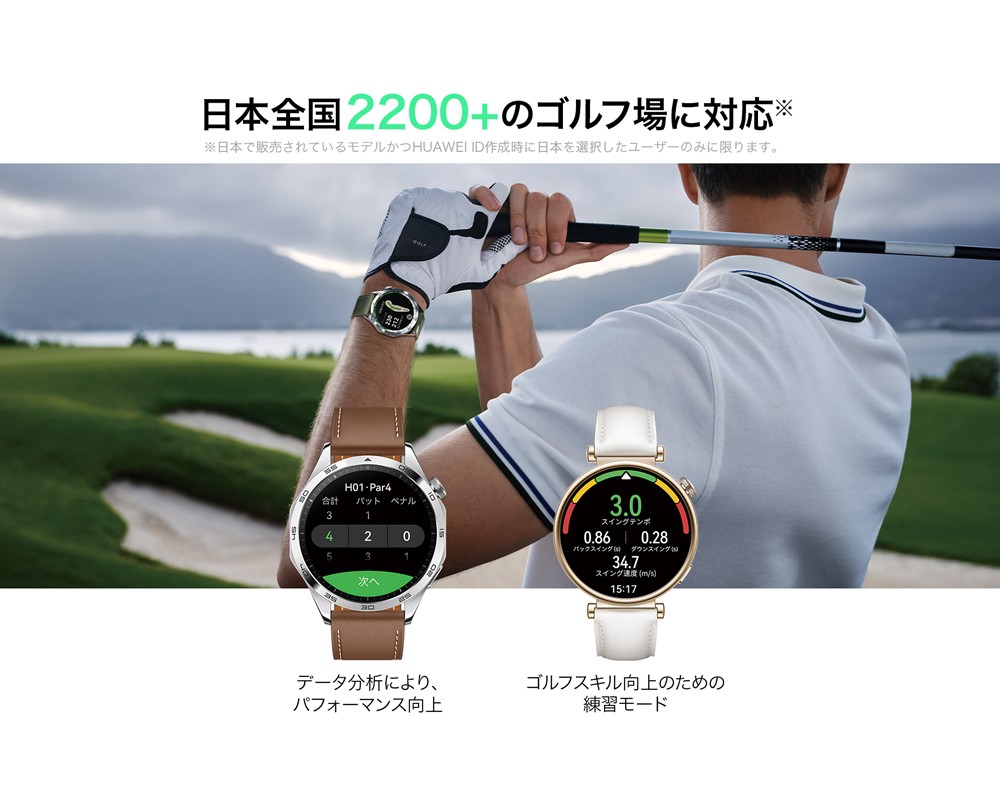 Huawei WATCH GT4 46mm/Black（PNX-B19） | スマート家電／IoTを進めるならトレテク公式通販サイト