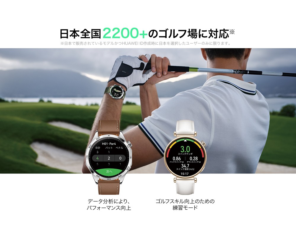 Huawei WATCH GT4 41mm/White (ARA-B19) | スマート家電／IoTを進める  