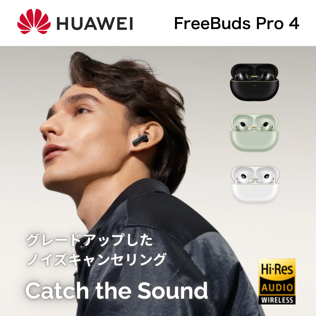 HUAWEI FreeBuds Pro 4
