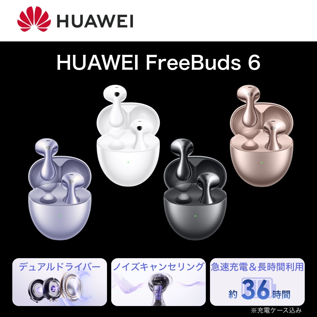 HUAWEI FreeBuds 6
