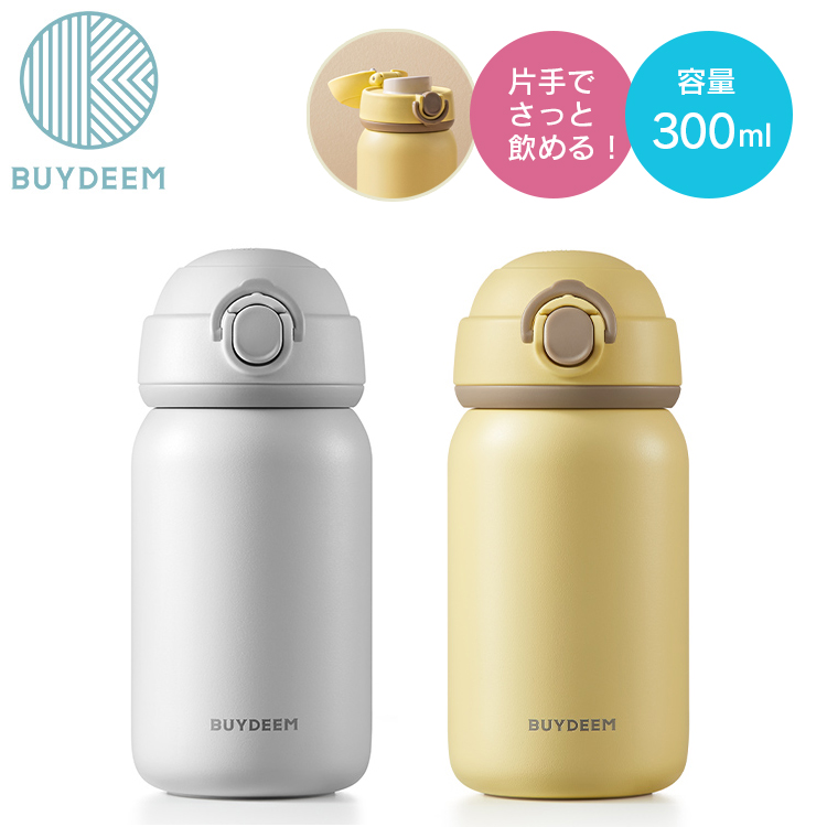 BUYDEEM ワンプッシュ式ステンレスボトル 300ml 保冷 保温