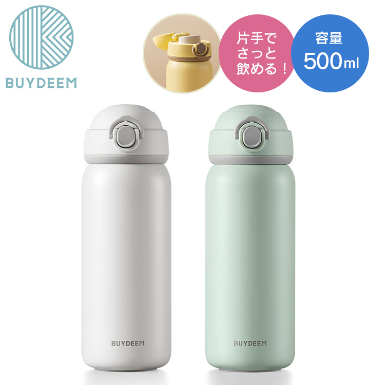 BUYDEEM ワンプッシュ式ステンレスボトル 500ml 保冷 保温