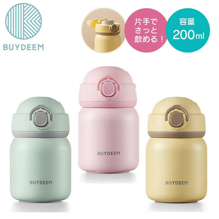 BUYDEEM ワンプッシュ式ステンレスボトル 200ml 保冷 保温