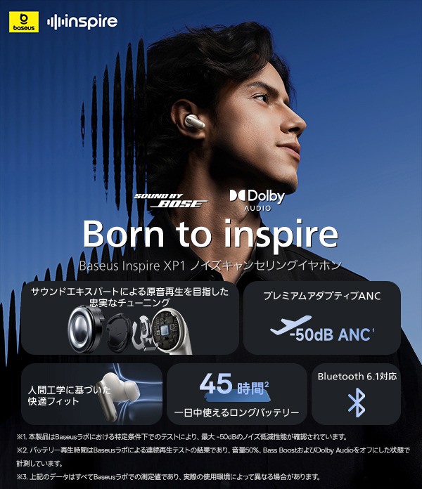 アウトレット】 Baseus Inspire XP1 完全ワイヤレスイヤホン Bose監修